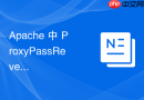apache 中 proxypassreverse 怎么解决重定向丢失子目录路径的故障