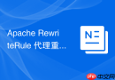 apache rewriterule 代理重写怎么写
