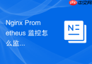 Nginx Prometheus 监控怎么监控反向代理转发失败的重试次数