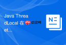 Java ThreadLocal 在 Netty 等高性能网络框架中怎么优化对象复用与内存分配