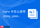 nginx 中怎么使用 proxy_pass 实现静态资源 cdn 的源站反向代理