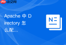 Apache 中 Directory 怎么配合安全头配置防御点击劫持与跨站脚本