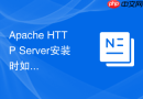 Apache HTTP Server安装时如何配置PCRE2正则表达式支持库