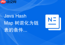 java hashmap 树退化为链表的条件除了扩容缩容还有哪些