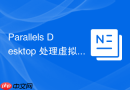Parallels Desktop 处理虚拟机与宿主机时间同步问题