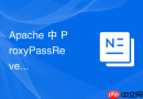 Apache 中 ProxyPassReverse 怎么解决代理路径包含特殊字符时的跳转失效