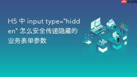 h5 中 input type=\