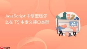 javascript 中原型链怎么在 ts 中定义接口类型