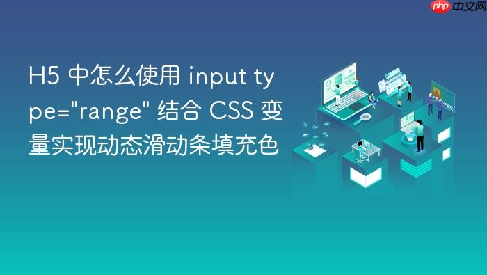 h5 中怎么使用 input type=\