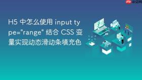 h5 中怎么使用 input type=\