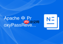 apache 中 proxypassreverse 怎么在全站启用 https 后确保代理重定向正常