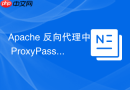 apache 反向代理中 proxypassreverse 怎么配合 ssl 证书