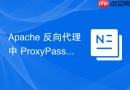 Apache 反向代理中 ProxyPassReverse 配合子路径怎么配