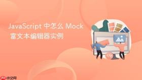 javascript 中怎么 mock 富文本编辑器实例