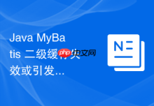 Java MyBatis 二级缓存失效或引发脏数据的架构痛点怎么在微服务中彻底解决
