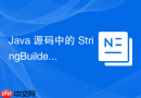 Java 源码中的 StringBuilder 怎么继承 AbstractStringBuilder 实现功能