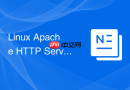 Linux Apache HTTP Server 生产环境端口监听安全加固与调优指南