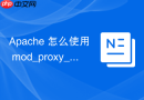 Apache 怎么使用 mod_proxy_hcheck 保障后端服务稳定