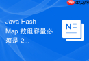 java hashmap 数组容量必须是 2 的幂次方对位运算寻址有什么数学上的优化意义
