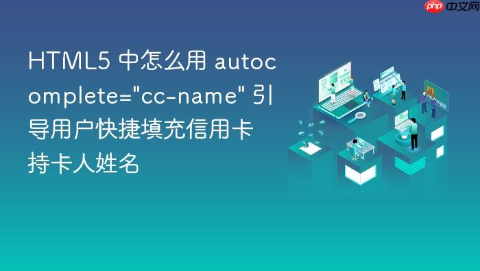 html5 中怎么用 autocomplete=\