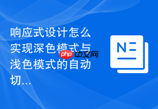 iPhone15ProMax微信如何设置聊天背景自适应日夜深色模式真实操作界面