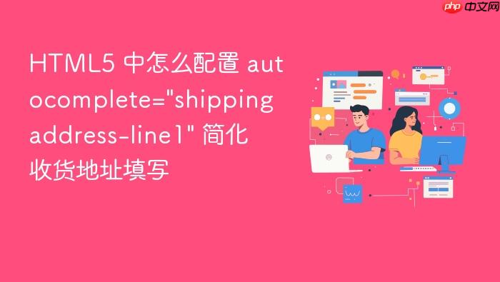 html5 中怎么配置 autocomplete=\