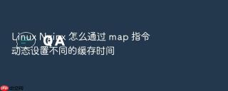 Linux Nginx 怎么通过 map 指令动态设置不同的缓存时间