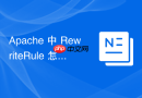 apache 中 rewriterule 怎么使用 [p] 标记实现基于代理的 url 重写