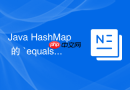 Java HashMap 的 `equals` 和 `hashCode` 规范怎么保证正确性
