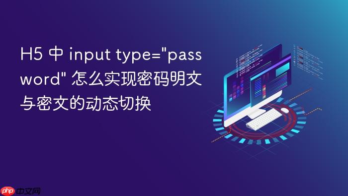 h5 中 input type=\