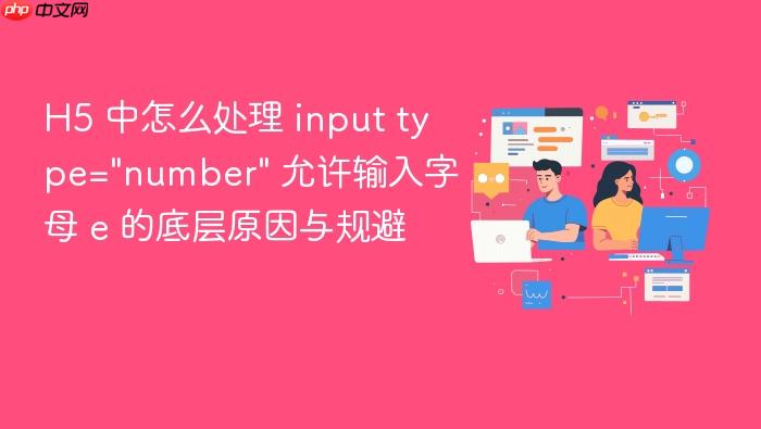 h5 中怎么处理 input type=\