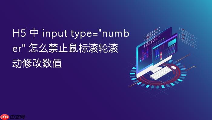 h5 中 input type=\