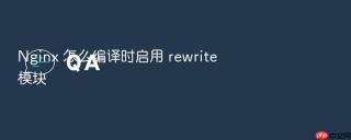 nginx 怎么编译时启用 rewrite 模块