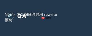 Nginx 怎么编译时启用 rewrite 模块