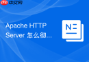 Apache HTTP Server 怎么彻底重置并修复 mod_rewrite 模块状态
