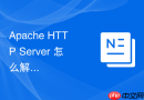 Apache HTTP Server 怎么解决 ETag 在多台服务器集群中不一致导致的缓存穿透故障