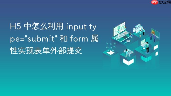 h5 中怎么利用 input type=\