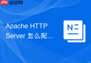 Apache HTTP Server 怎么配置 ProxyPass 传递客户端的真实 IP 地址