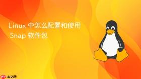 Linux 中怎么配置和使用 Snap 软件包