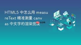 html5 中怎么用 measuretext 精准测量 canvas 中文字的渲染宽度