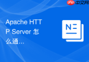 Apache HTTP Server 怎么通过命令行查看安装版本