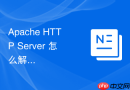 Apache HTTP Server 怎么解决会话保持失效导致用户频繁登出的故障