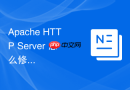 Apache HTTP Server 怎么修复源码编译时的库依赖报错