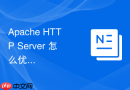 Apache HTTP Server 怎么优化高并发下反向代理的响应速度