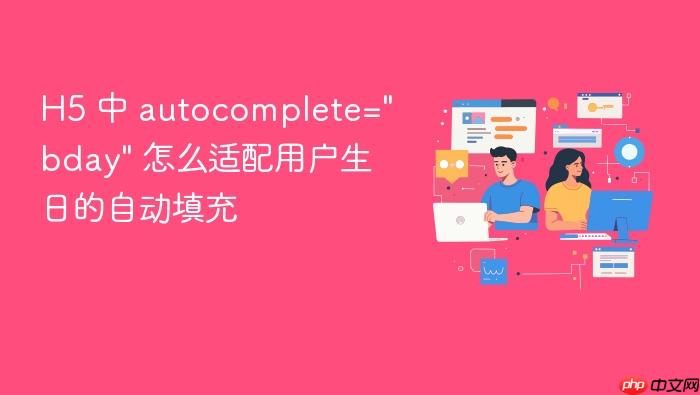 h5 中 autocomplete=\