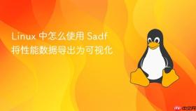 linux 中怎么使用 sadf 将性能数据导出为可视化