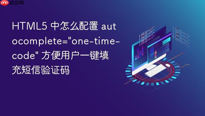 html5 中怎么配置 autocomplete=\