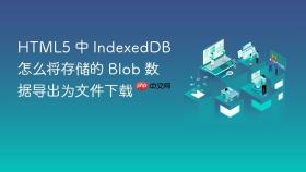 html5 中 indexeddb 怎么将存储的 blob 数据导出为文件下载