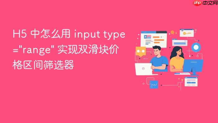 h5 中怎么用 input type=\