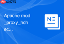Apache mod_proxy_hcheck 怎么设置合理的检查间隔避免压垮后端